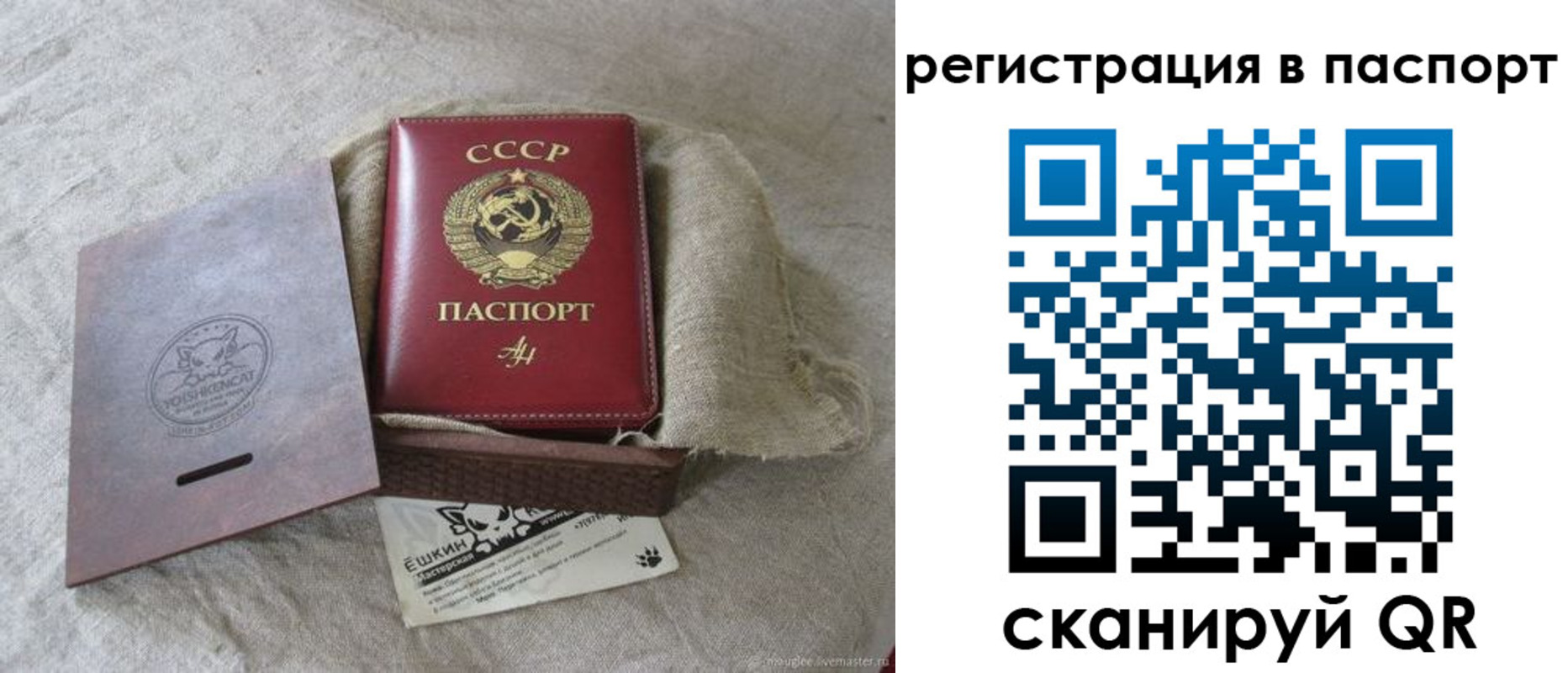прописка регистрация в Сураже