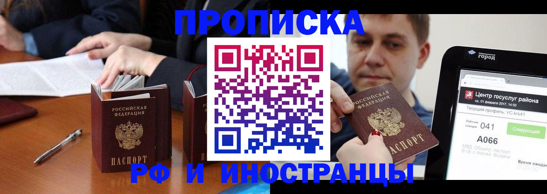 временная регистрация поиск в Сураже
