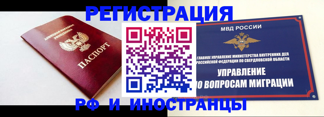 купить прописку в Сураже