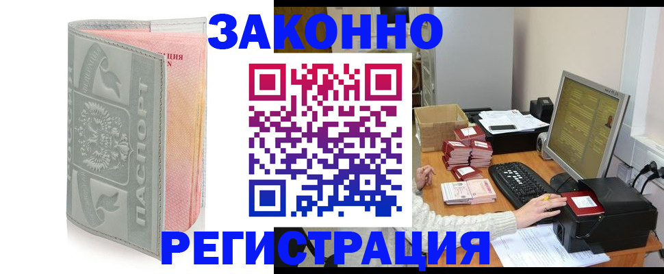 купить прописку в Сураже