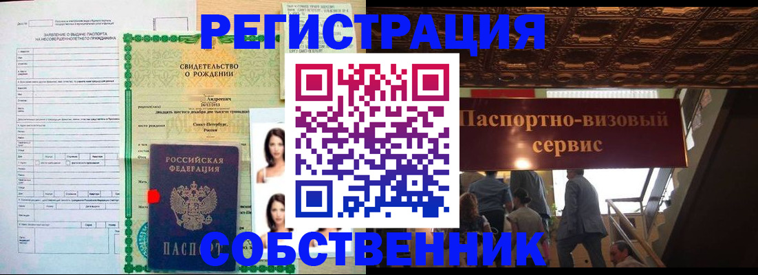 временная регистрация для всех в Сураже