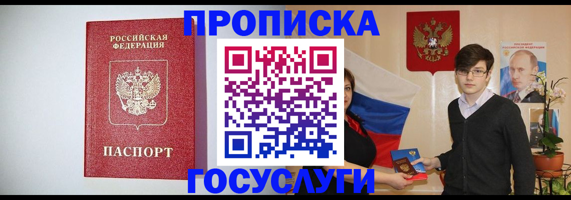 прописка иностранных граждан в Сураже